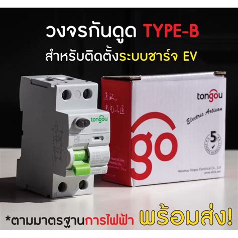 rcbkk-011c|เซอร์กิตเบรกเกอร์ป้องกันไฟรั่ว RCCB type B ใช้เซ็นเซอร์ประเภทใด.